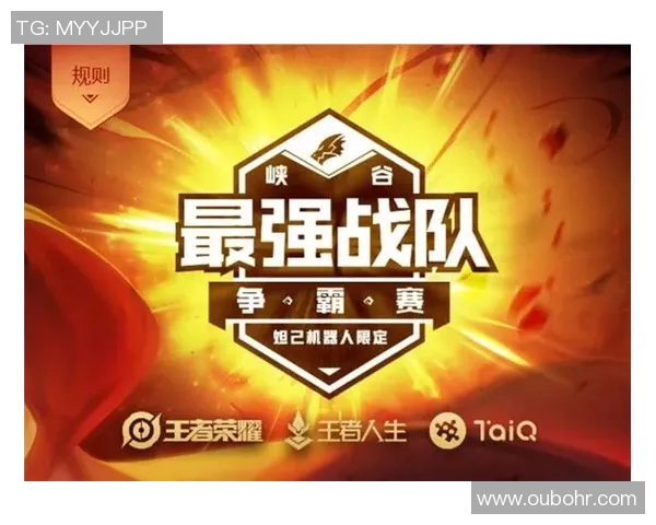 深入分析BLG战队在王者荣耀中的防反策略与战术执行